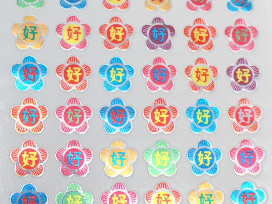 10 Chinese Character "Good" Sticker (One Set)
